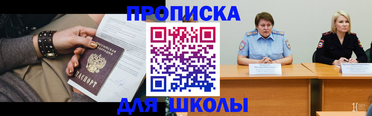 прописка для работы в Тетюшах