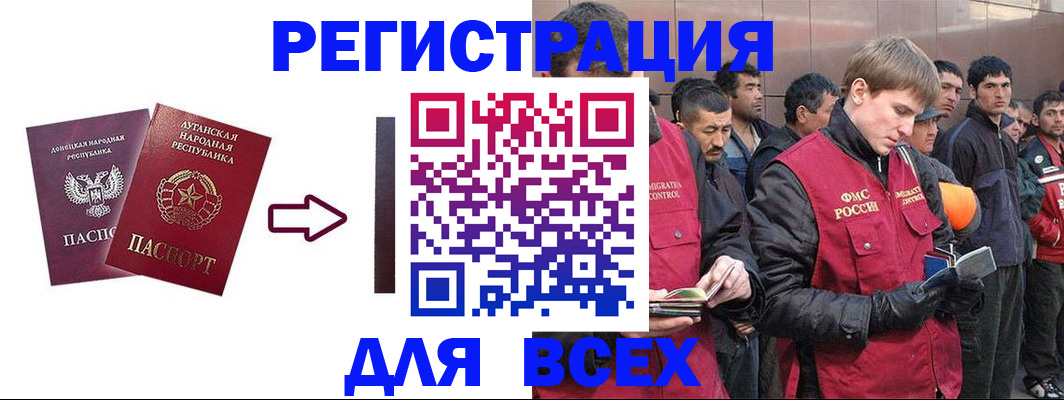 временная регистрация для всех в Тетюшах